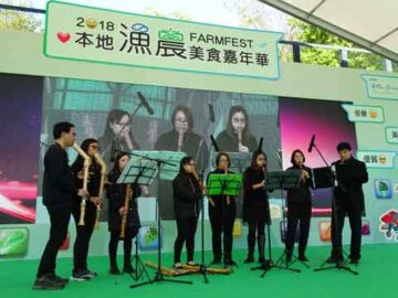 本地漁農美食嘉年華 2018 - HKRMEC 直笛合奏小組